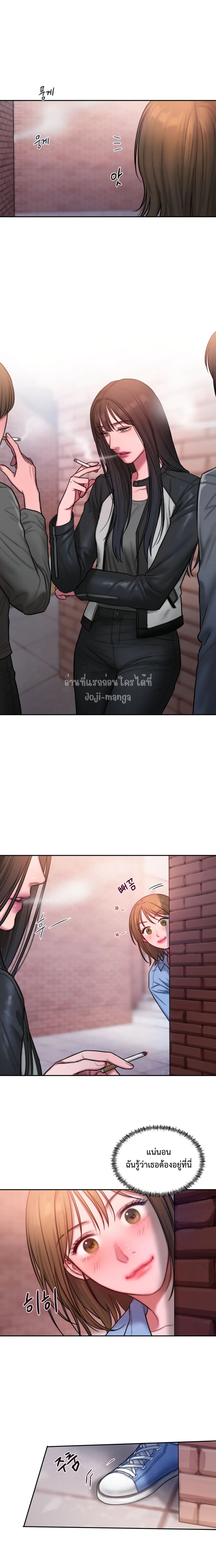 Bad Thinking Dairy 23 (2)